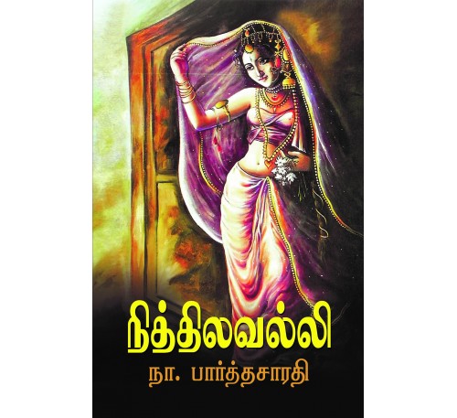 நித்திலவல்லி (சரித்திர நாவல்)